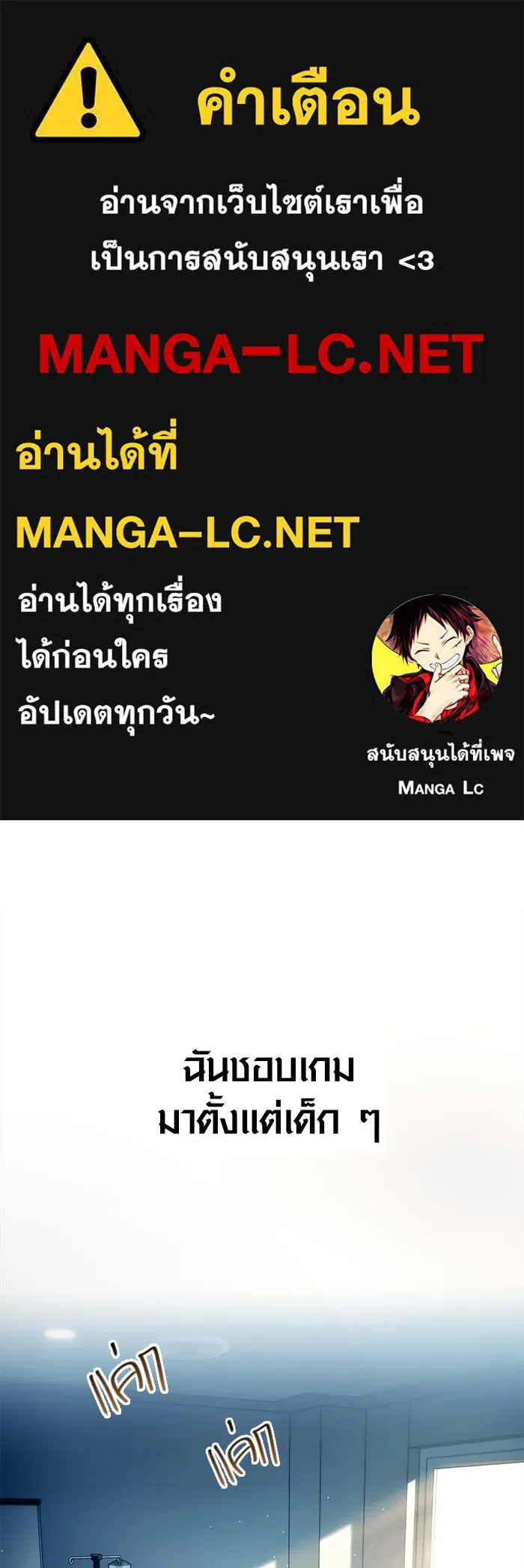 เอาชีวิตรอดในเกมฉบับคนเถื่อน ตอนที่ 1 รูปที่ 1