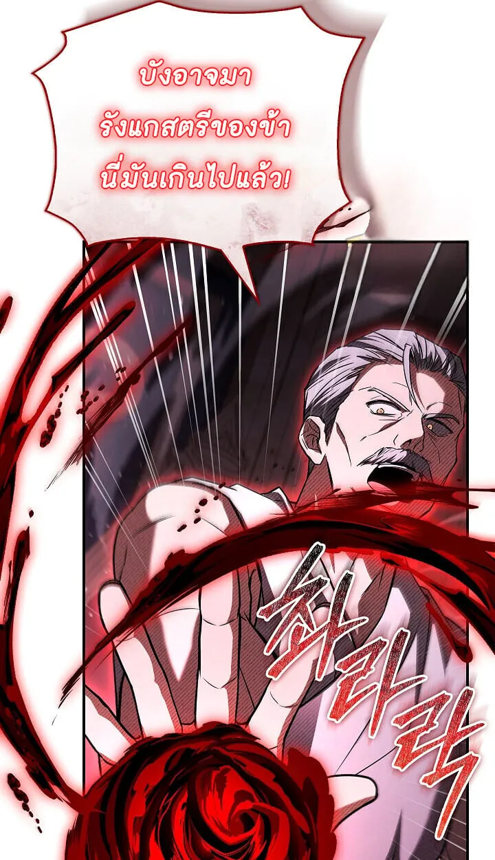 Night of the Soulless Heathens ค_ำค_นแห_งคนนอกร_ตไร_ว_ญญาณ ตอนที่ ตอนที่ 55 รูปที่ 63