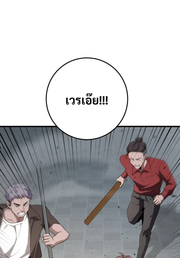 ราชินีนักบู๊ ตอนที่ 59 รูปที่ 173