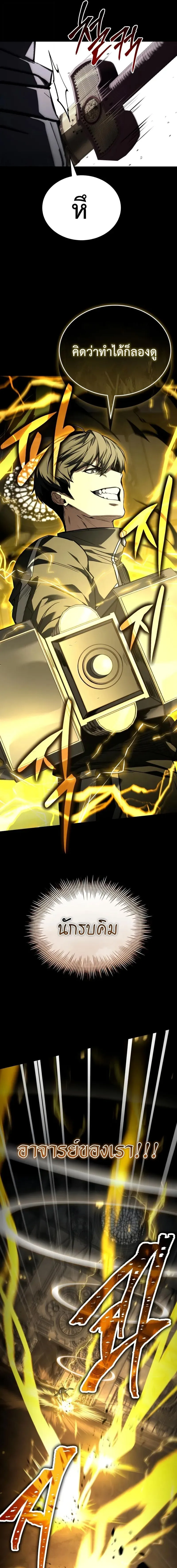 Trait Hoarder ตอนที่ ตอนที่ 61 รูปที่ 21