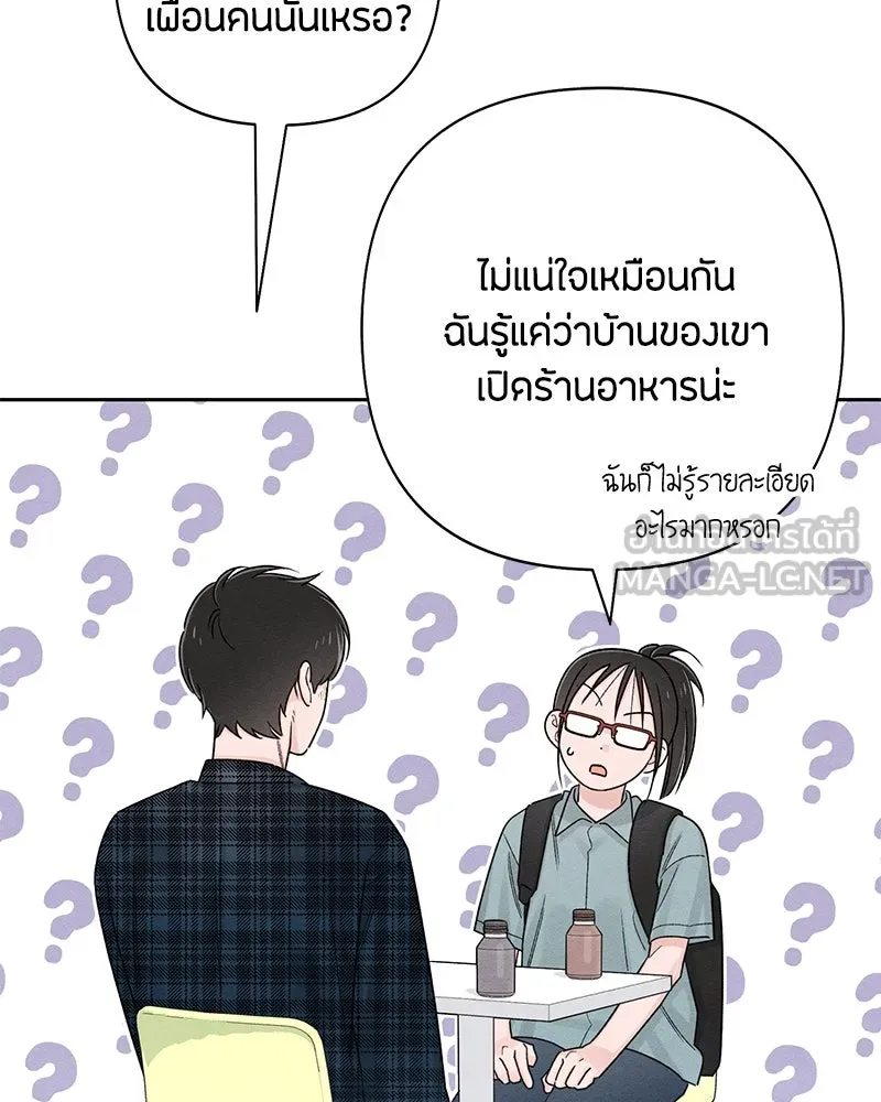 เป็นวัยรุ่นมันเหนื่อย ตอนที่ 66 รูปที่ 39