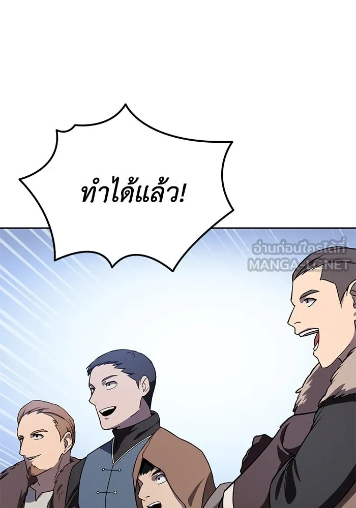ยอดนักดาบผู้โอบอุ้มดารา ตอนที่ 8 รูปที่ 75