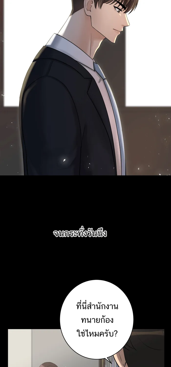 ตื่นมาอีกทีก็เป็นนายเอกไปซะแล้ว ตอนที่ 15 ชอบอยู่คนเดียว รูปที่ 2