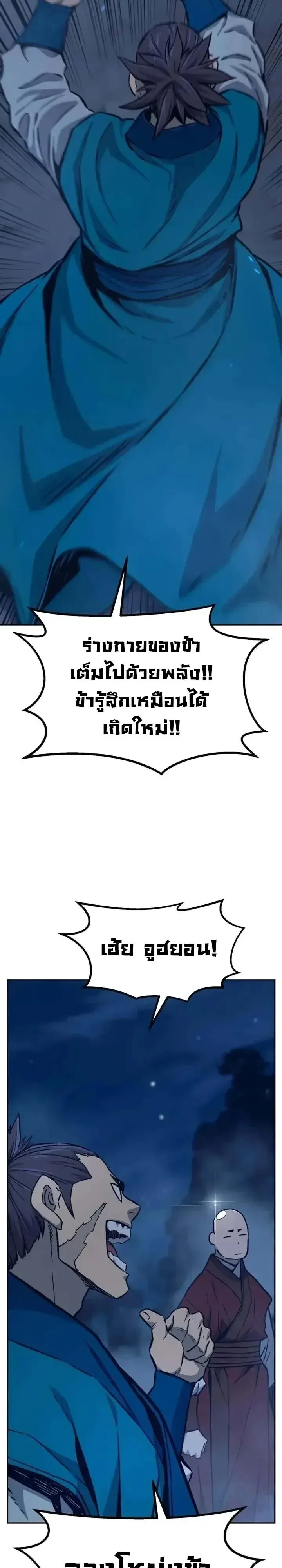 Absolute Sword Sense เซ_ยนส_มผ_สดาบ ตอนที่ ตอนที่ 183 รูปที่ 42