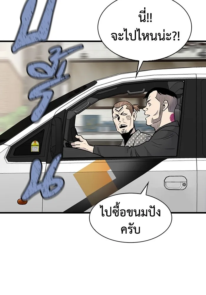 มีนา เกิดมาล่า ตอนที่ 31 รูปที่ 10