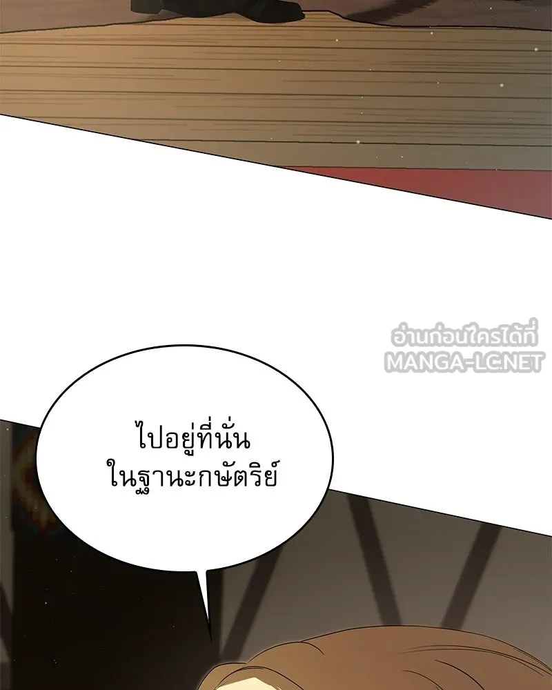 กำราบรักร้ายนายจอมพยศ ตอนที่ 66 รูปที่ 99