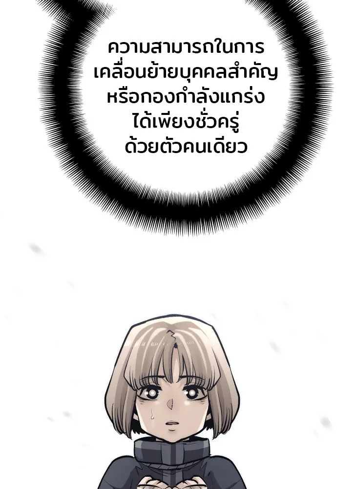 เส้นทางสู่เทพมาร ตอนที่ 103 รูปที่ 47