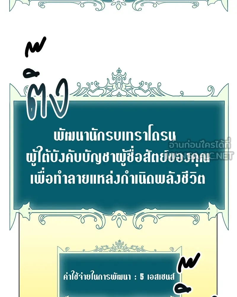 คนสวนโลกฮันเตอร์ ตอนที่ 12 รูปที่ 123