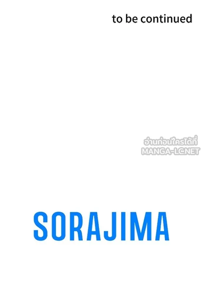 โคตรอาวุธลับ ตอนที่ 47 รูปที่ 108