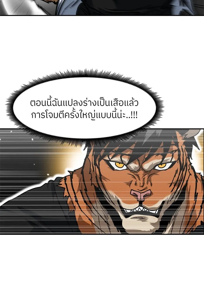 โรงเรียนสัตว์กินเนื้อ ตอนที่ 89 รูปที่ 13