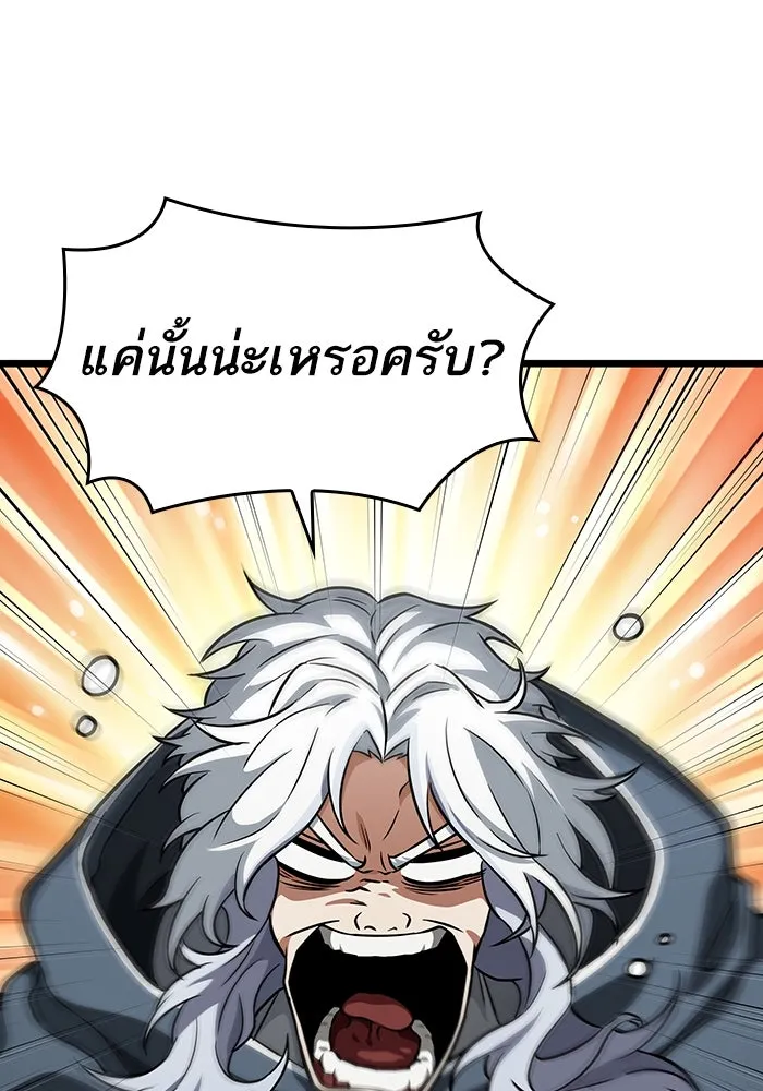 หลังวันสิ้นโลก ตอนที่ 90 รูปที่ 61