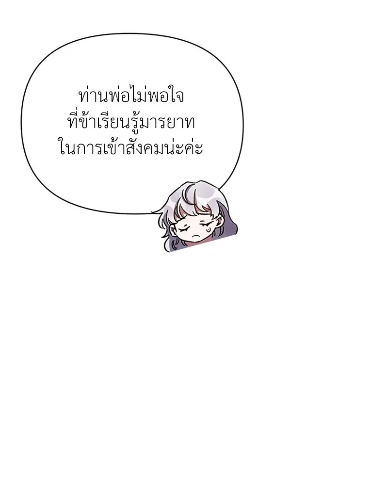 โอ้ ศัตรูที่รัก ตอนที่ 16 รูปที่ 97