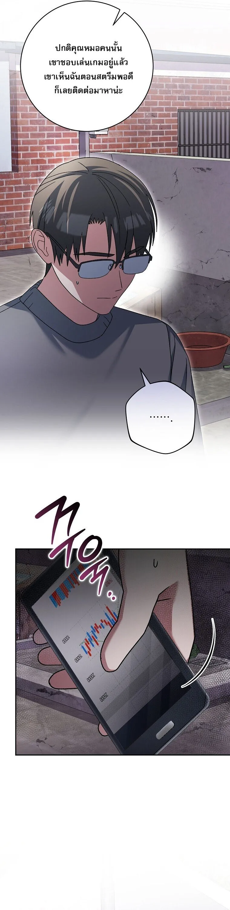 Genius Archer_s Streaming ตอนที่ ตอนที่ 84 รูปที่ 6