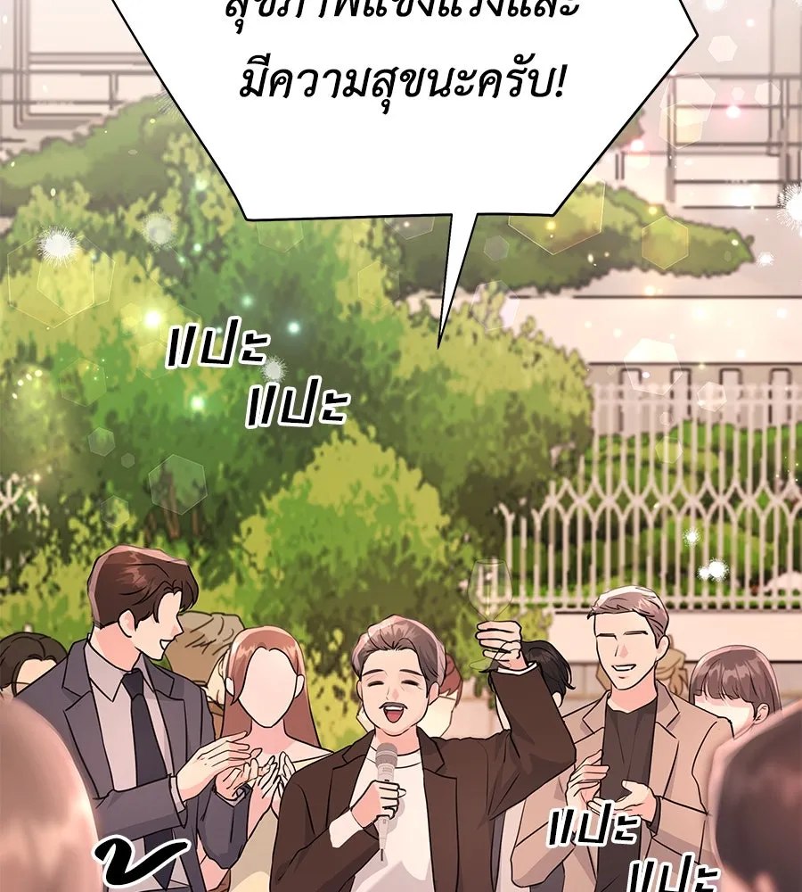 คิมหันต์นิรันดร ตอนที่ 20 รูปที่ 58