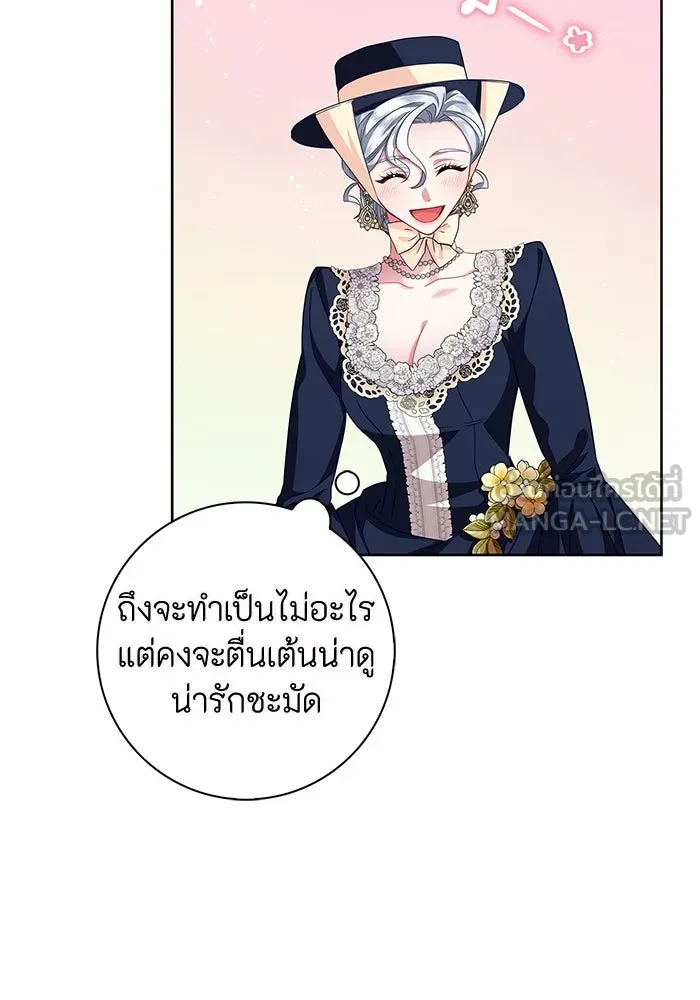 ฉันกลายเป็นแม่พระเอกนิยายจอมเสเพล ตอนที่ 12 รูปที่ 69