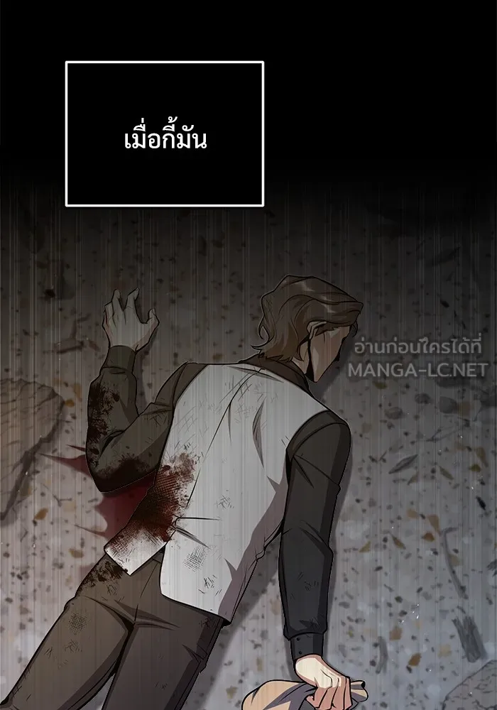 ศาสตราจารย์จำเป็นแห่งอะคาเดมี ตอนที่ 50 รูปที่ 33