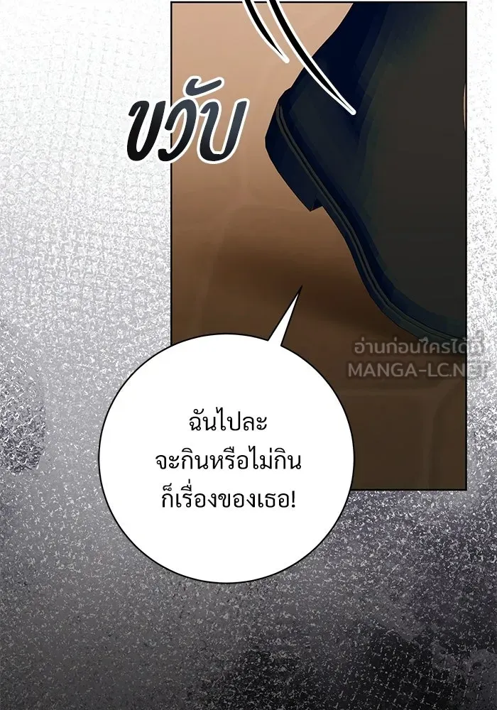 แด่ชู้รักของสามี ตอนที่ 96 รูปที่ 84