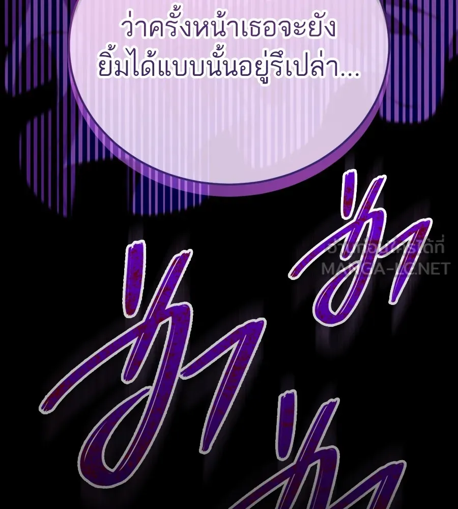 ทางหลุดพ้นของนักบุญลวง ตอนที่ 23 รูปที่ 6