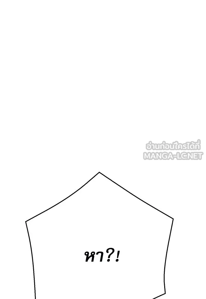 ดรูอิดแห่งสถานีโซล ตอนที่ 130 รูปที่ 129