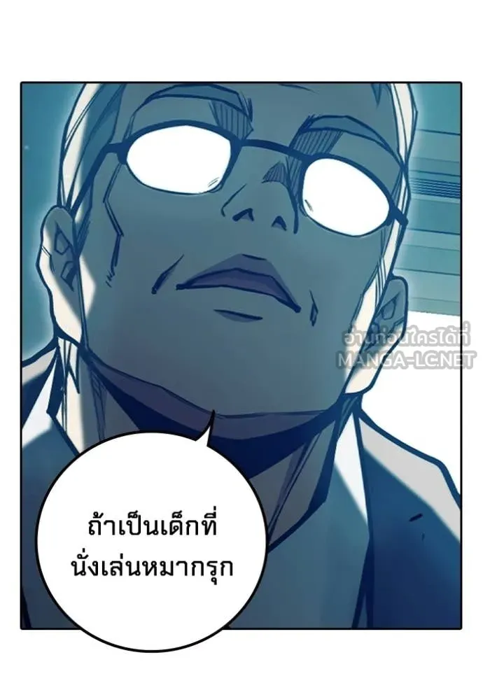 เยาวชนคนคุก ตอนที่ 71 รูปที่ 67