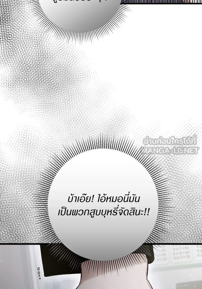 เชื่อเถอะ ฉันเป็นฮันเตอร์ห่วยแตก ตอนที่ 2 รูปที่ 177