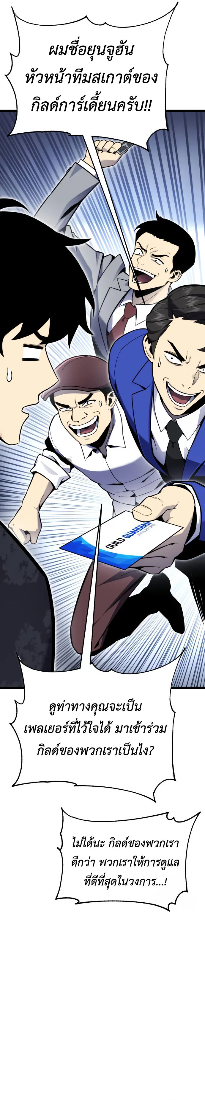 Artifact-Devouring Player เพลเยอร_ผ_กล_นก_นอาร_ต_แฟกต_ ตอนที่ ตอนที่ 11 รูปที่ 28