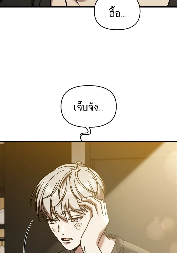 วายร้ายก็อยากมีรัก ตอนที่ 8 รูปที่ 20