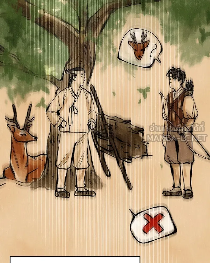 ตำนานเทพธิดาตกสวรรค์ ตอนที่ 36 รูปที่ 48