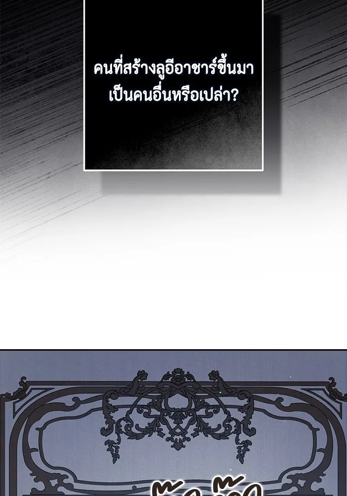 ละครชีวิตลิขิตรัก ตอนที่ 17 รูปที่ 124