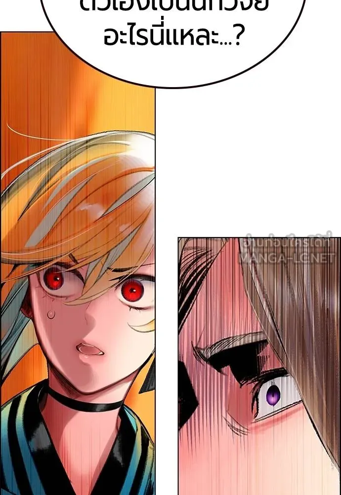Jungle Juice ตอนที่ 148 รูปที่ 97