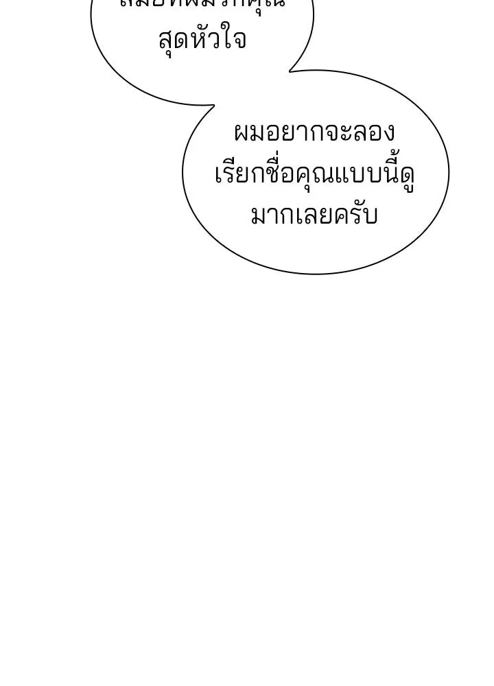 เวทฟื้นฟูได้ผลดีเกินไปแล้ว ตอนที่ 26 รูปที่ 61