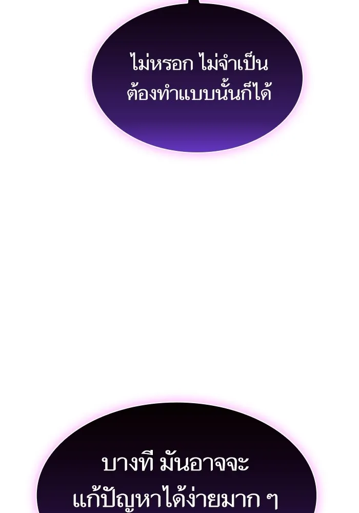 ผู้เล่นขั้นเทพแห่งหอคอยฝึกสอน ตอนที่ 178 รูปที่ 107