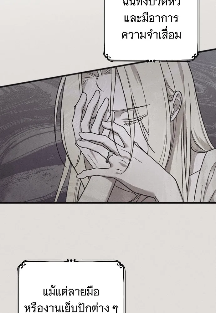 จำเลยหัวใจ ตอนที่ 70 รูปที่ 47