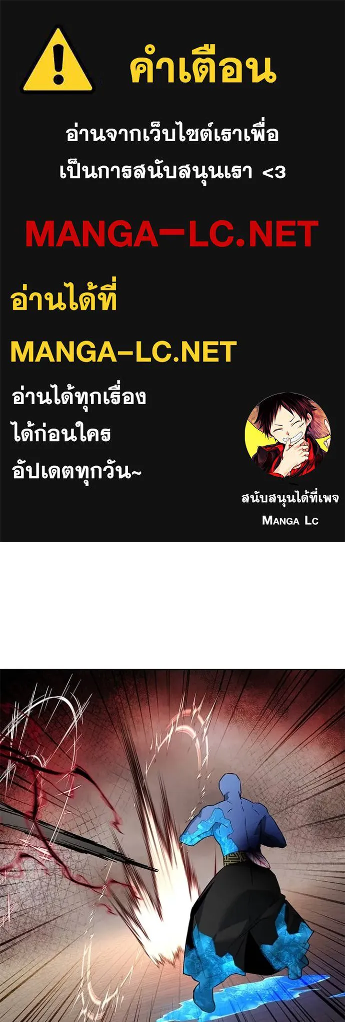 คืนแห่งโทแกบี ตอนที่ 84 รูปที่ 1