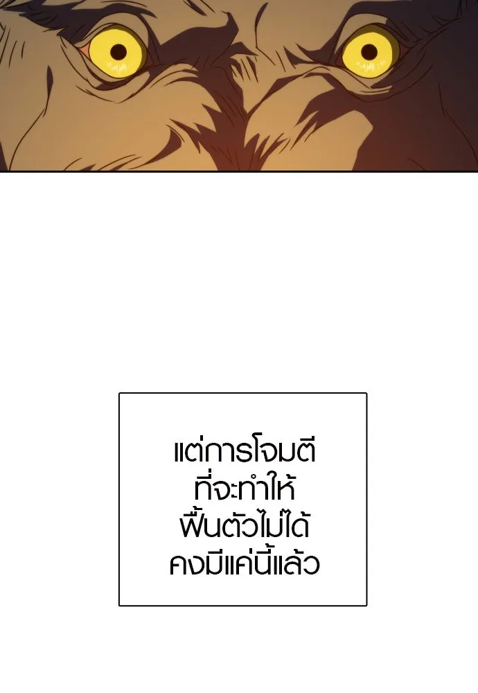 นักรบแช่แข็ง ตอนที่ 29 รูปที่ 61