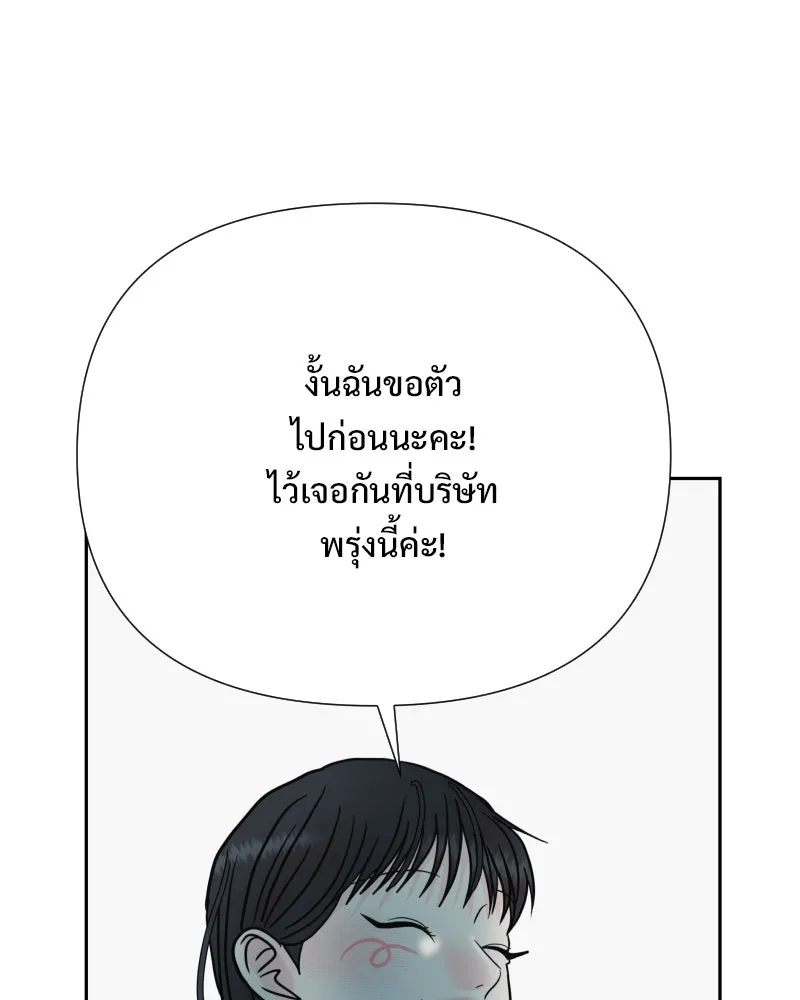 รักนี้ไม่ต้องมีเซนส์ ตอนที่ 81 รูปที่ 115