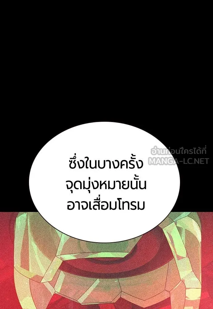 Jungle Juice ตอนที่ 162 รูปที่ 121