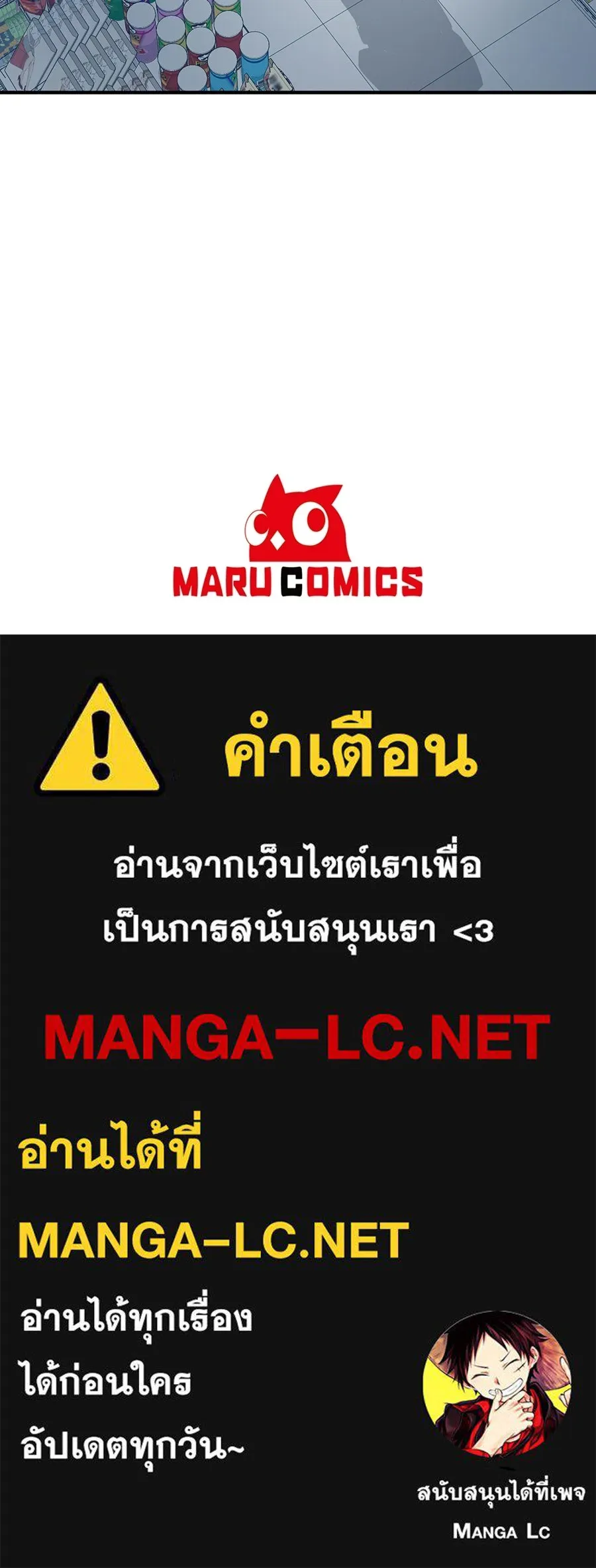 ร้านสะดวกซื้อต่างโลก ตอนที่ 3 รูปที่ 187