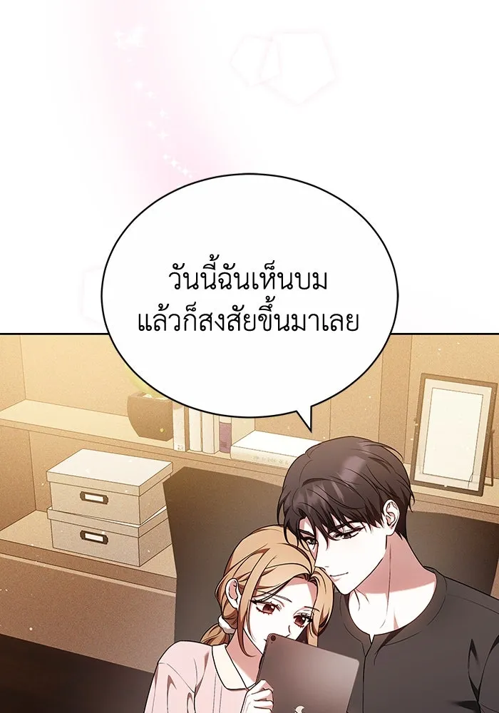 ละลายรักให้ล้นใจ ตอนที่ 78 รูปที่ 25