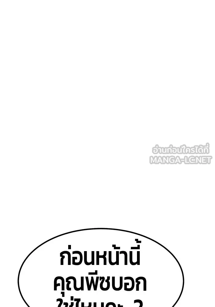 +99 ท่อนไม้พร้อมบวก ตอนที่ 70 มาเธอร์ รูปที่ 342