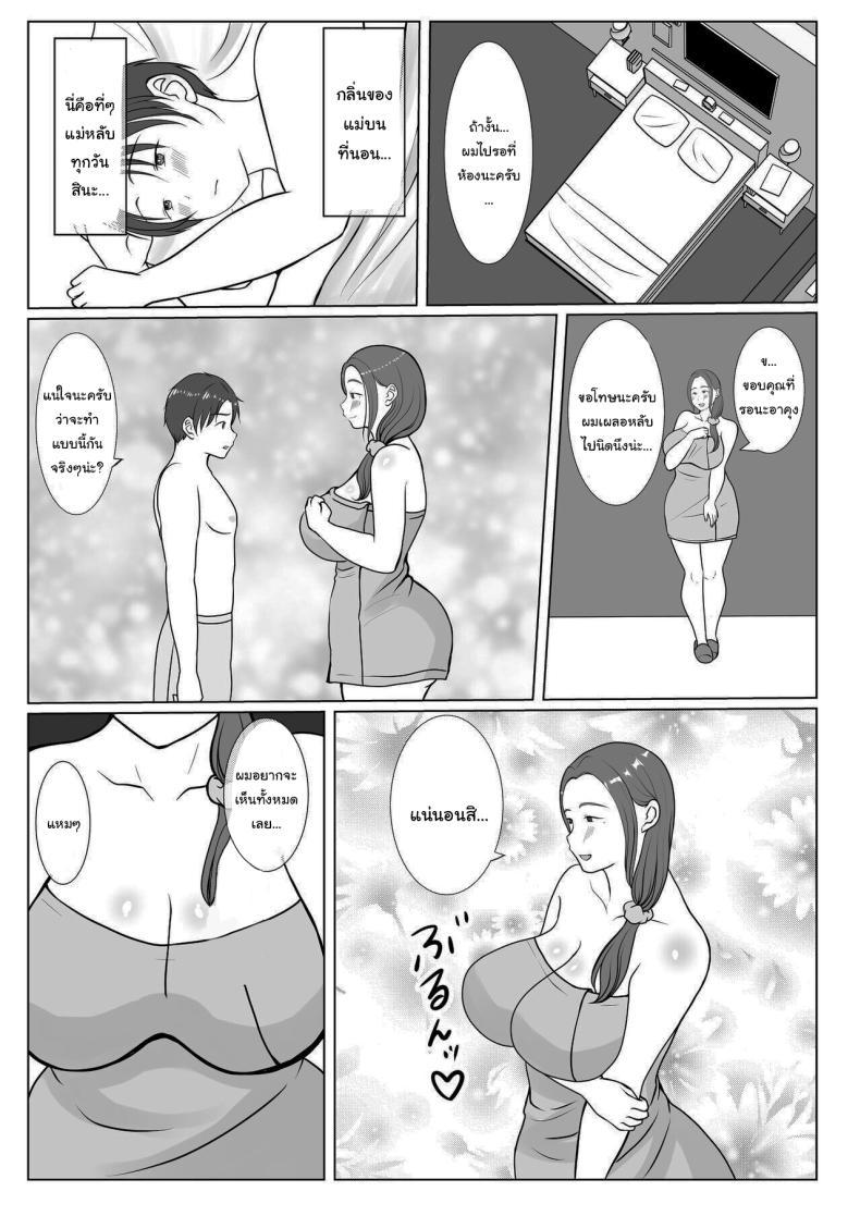 Doujin-Lc- อ่าน โดจิน มังฮวา เกาหลี ญี่ปุ่น จีน แปลไทย ผมรักแม่นะครับ [Benii Kenkyuujo] ตอนที่ 1 2 3 4 5 6 7 8 9 10 11 12 13 14 ฟรี ไม่มีโฆษณา อ่าน โดจิน Manhwa เกาหลี ญี่ปุ่น จีน เรามีครบ คัดมาให้เน้นๆ โดจิน 18+ รับประกันความฟินโดย  Doujin Lc