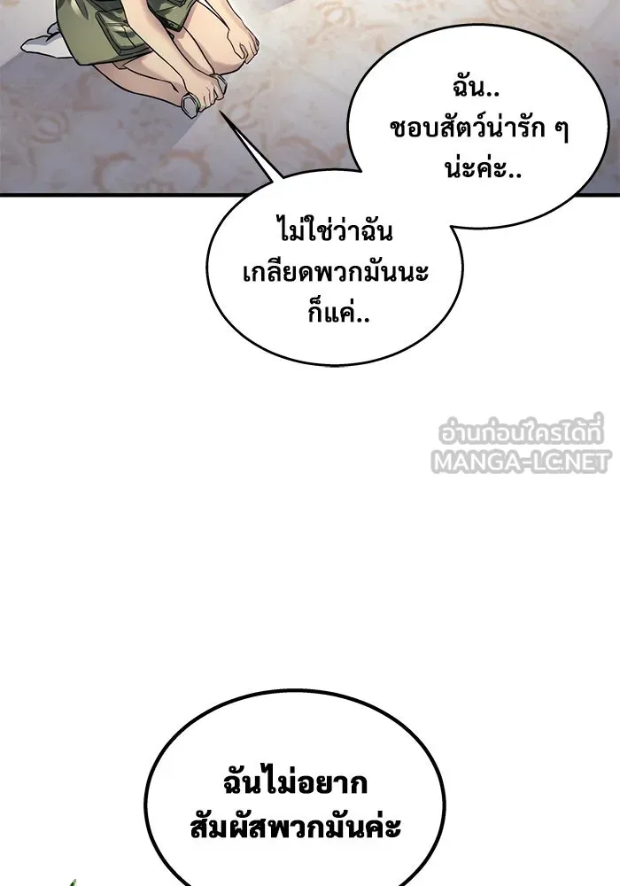 อูเร็ค มาซิโน่ ตอนที่ 7 ไฟดับ รูปที่ 57