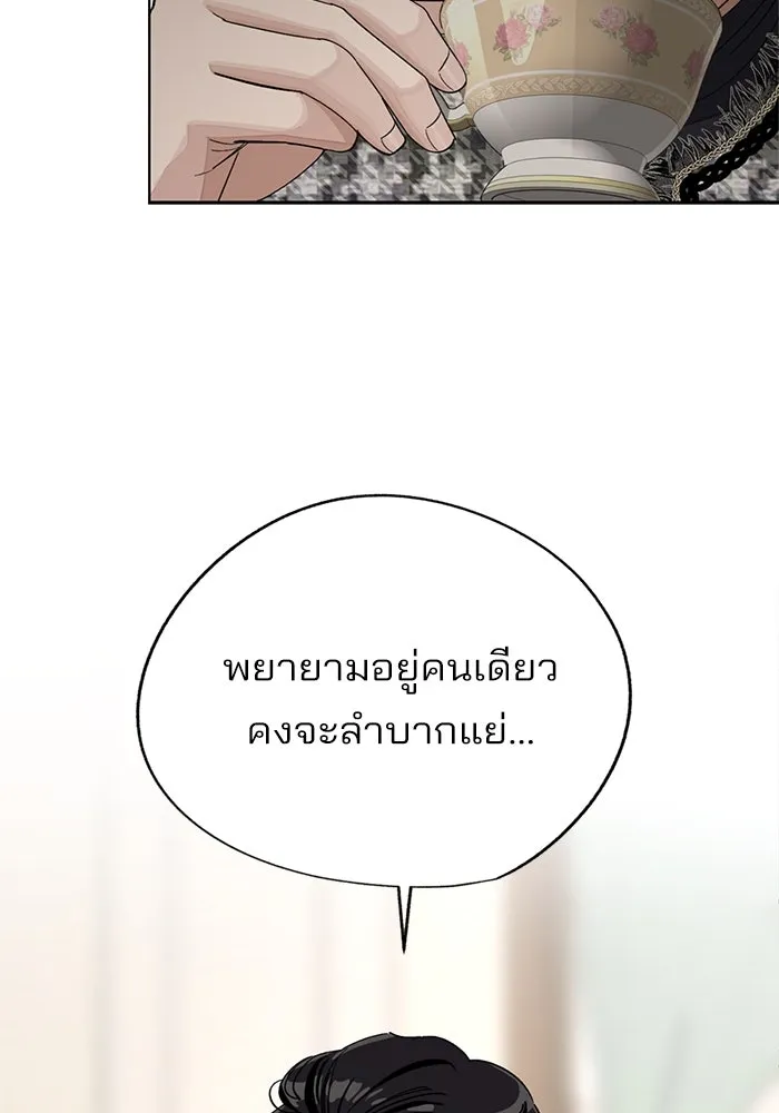 ความรักของอิซอบ ตอนที่ 65 รูปที่ 58