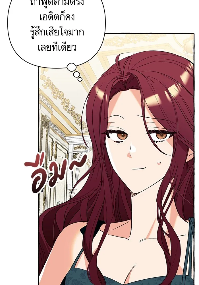 นึกว่าเป็นอิเซไคธรรมดา ตอนที่ 3 รูปที่ 11