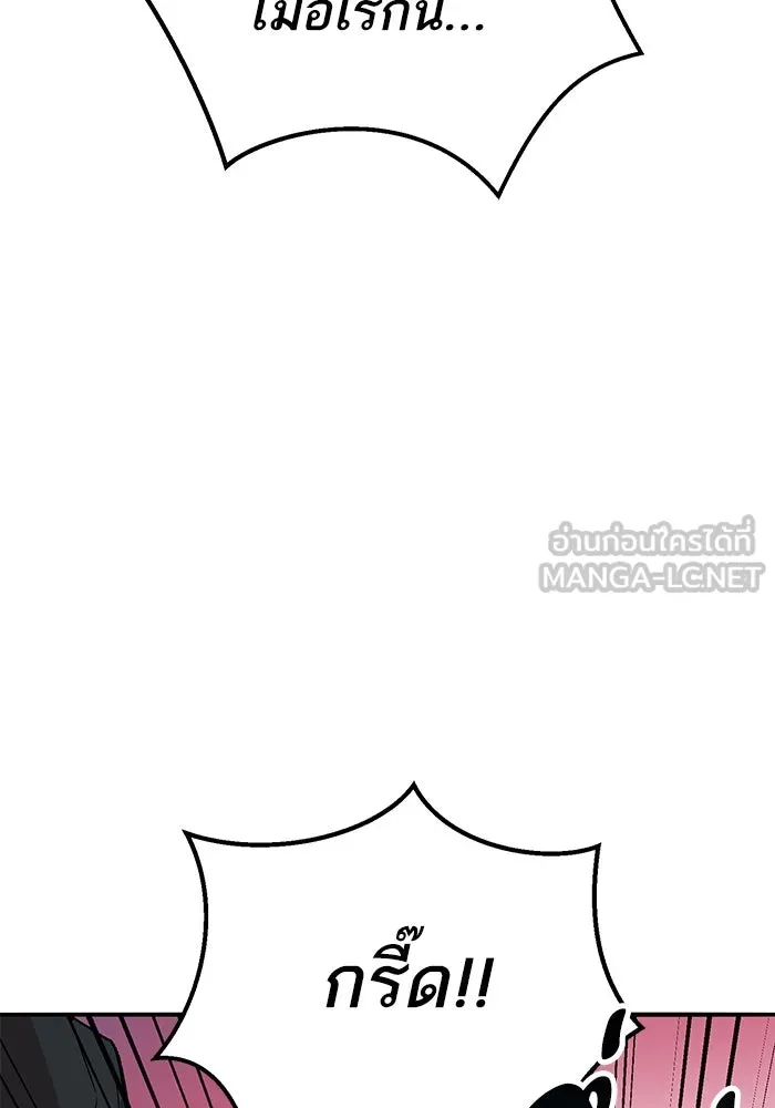 ยอดคนเลเวลทะลุ ตอนที่ 91 โชคชะตาของแผ่นดิน รูปที่ 138