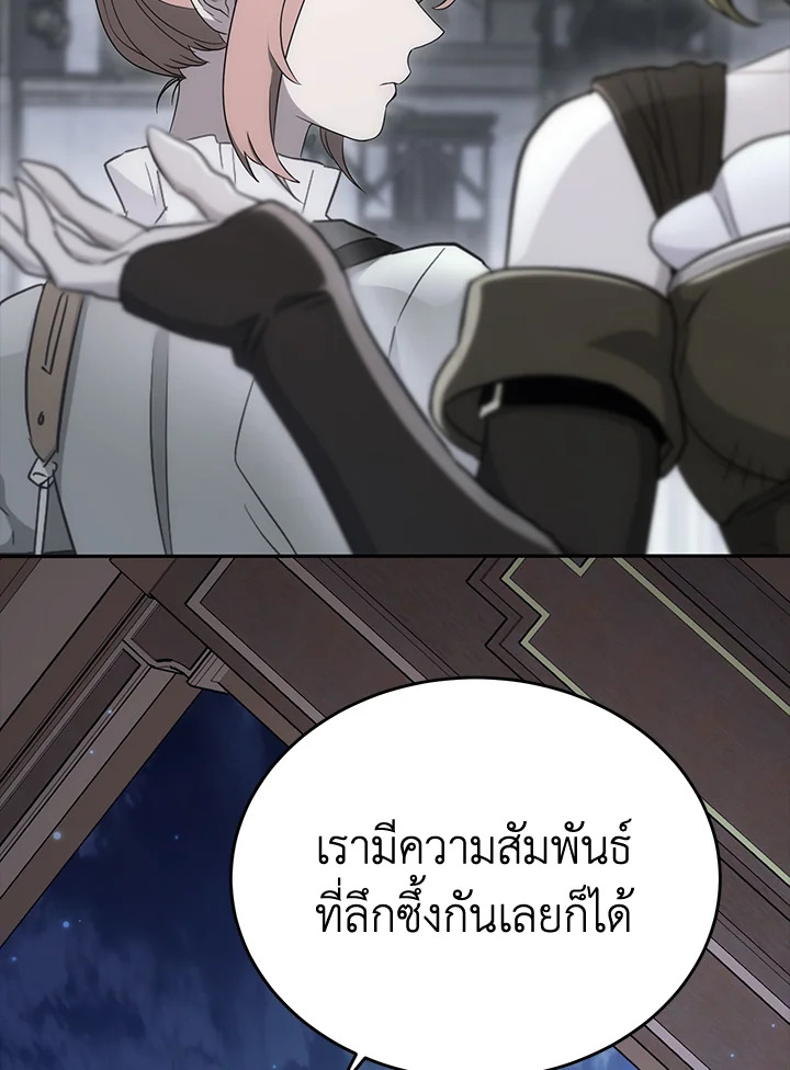 พลทหารโครงกระดูกผู้ม ตอนที่ 163 รูปที่ 18