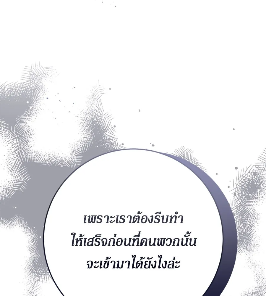 เบื้องหลังรอยยิ้มของเจ้าหญิง ตอนที่ 32 รูปที่ 254