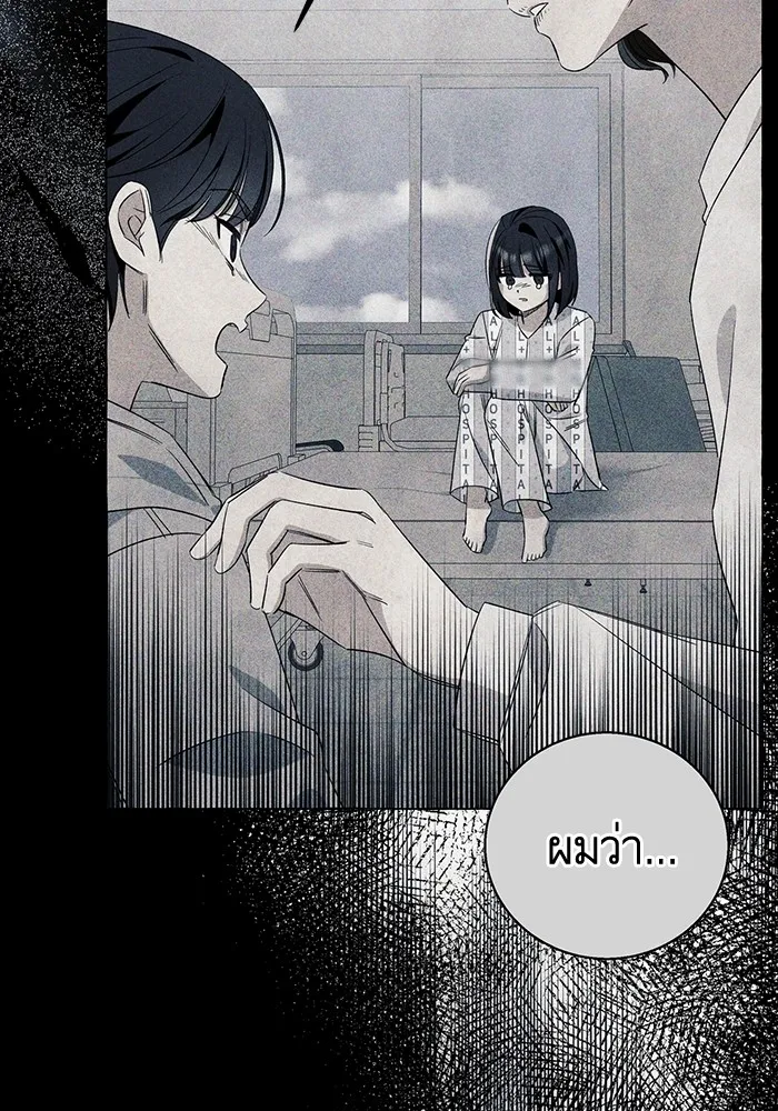 นึกว่าเป็นอิเซไคธรรมดา ตอนที่ 15 รูปที่ 83