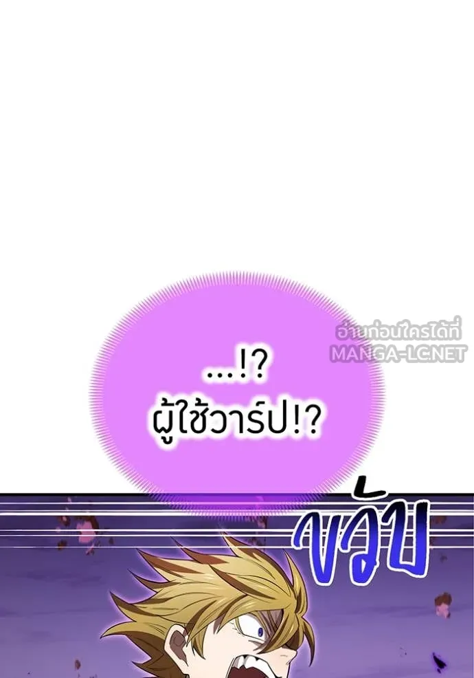 ฮันเตอร์สกิลโกง ตอนที่ 57 รูปที่ 128