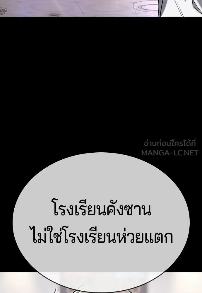 คูเซรา ตอนที่ 65 รูปที่ 201